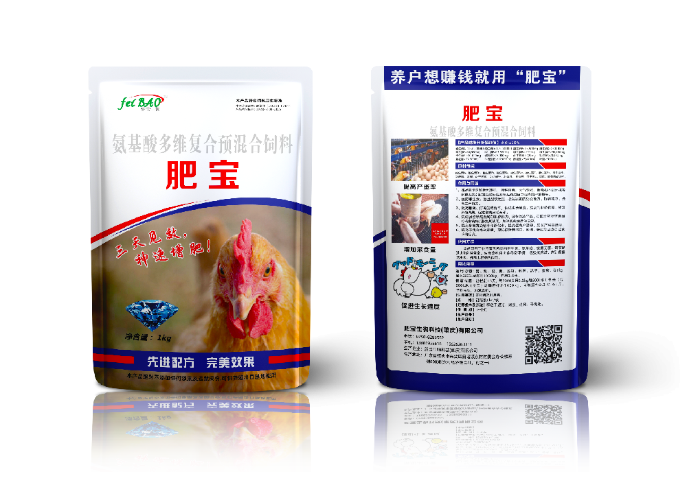 氨基酸多维复合预混合饲料