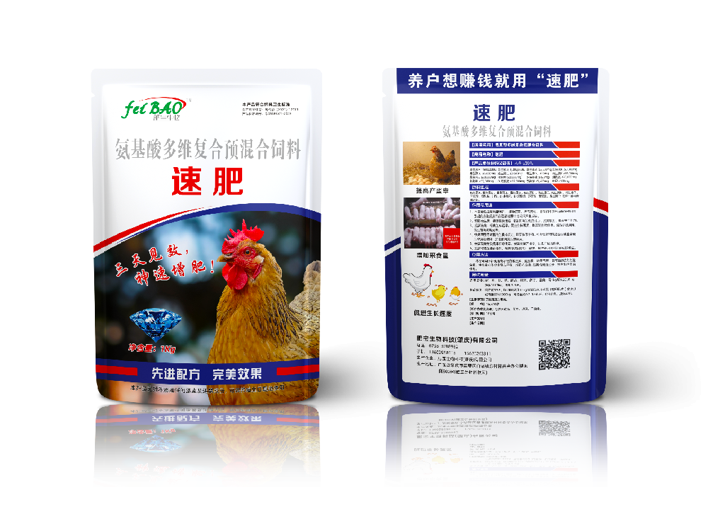 速肥氨基酸多维复合预混合饲料