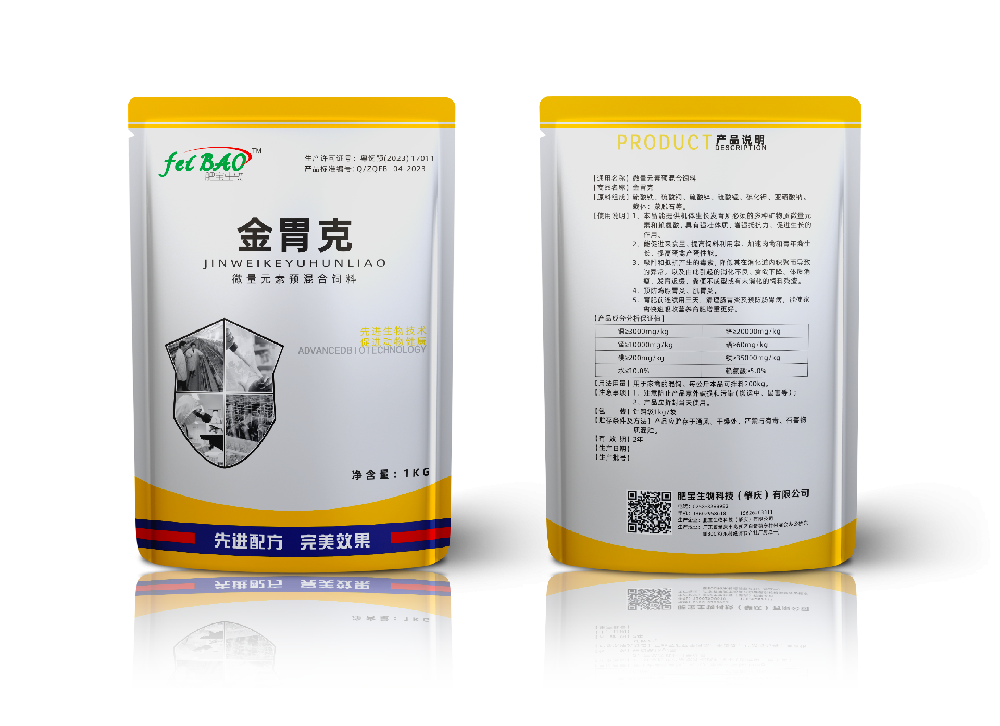 金胃克微量元素预混合饲料