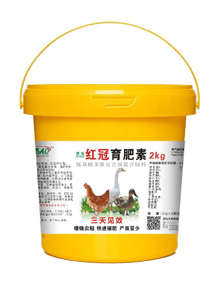红冠育肥素（氨基酸多维复合预混合饲料）